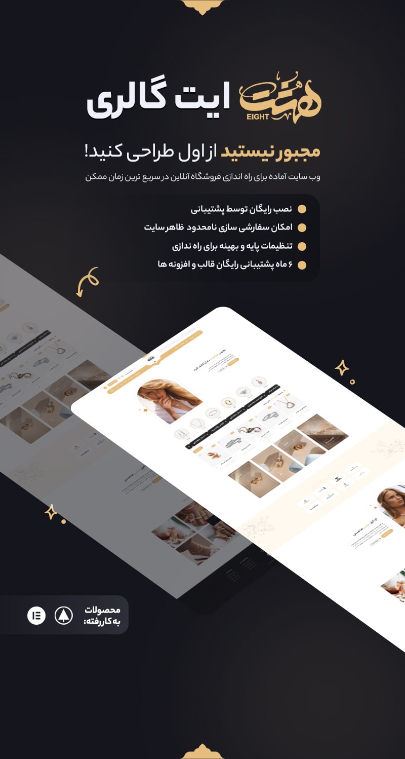 سایت آماده طلا فروشی